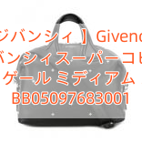 【ジバンシィ 】Givenchy ジバンシィスーパーコピー ナイチンゲール ミディアム スタッズ BB05097683001