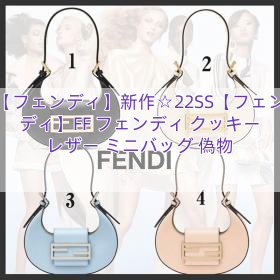 【フェンディ】新作☆22SS【フェンディ】FF フェンディ クッキー レザー ミニバッグ 偽物