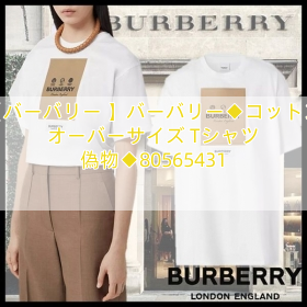 【バーバリー 】バーバリー◆コットン オーバーサイズ Tシャツ 偽物◆80565431